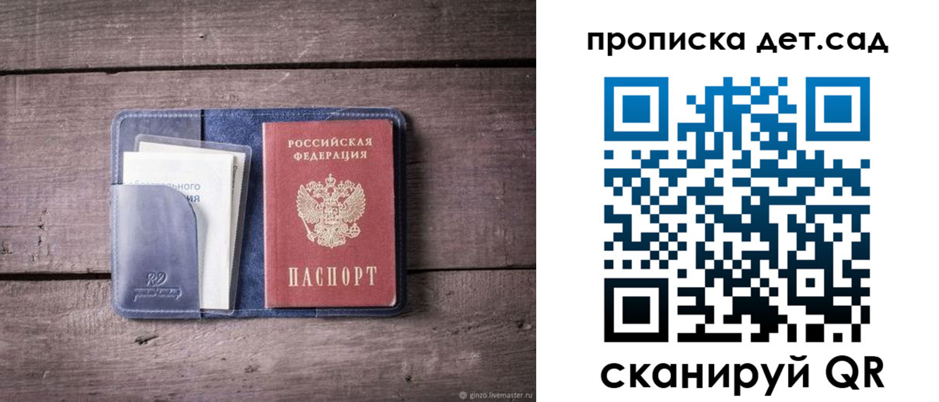 временная регистрация в Кировской области